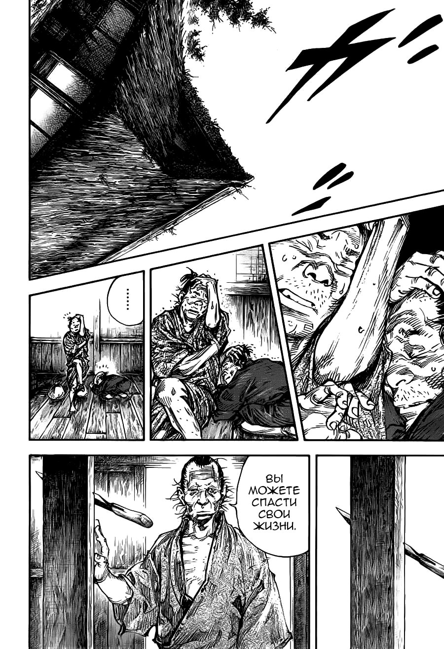 Read Vagabond RU Manga Online