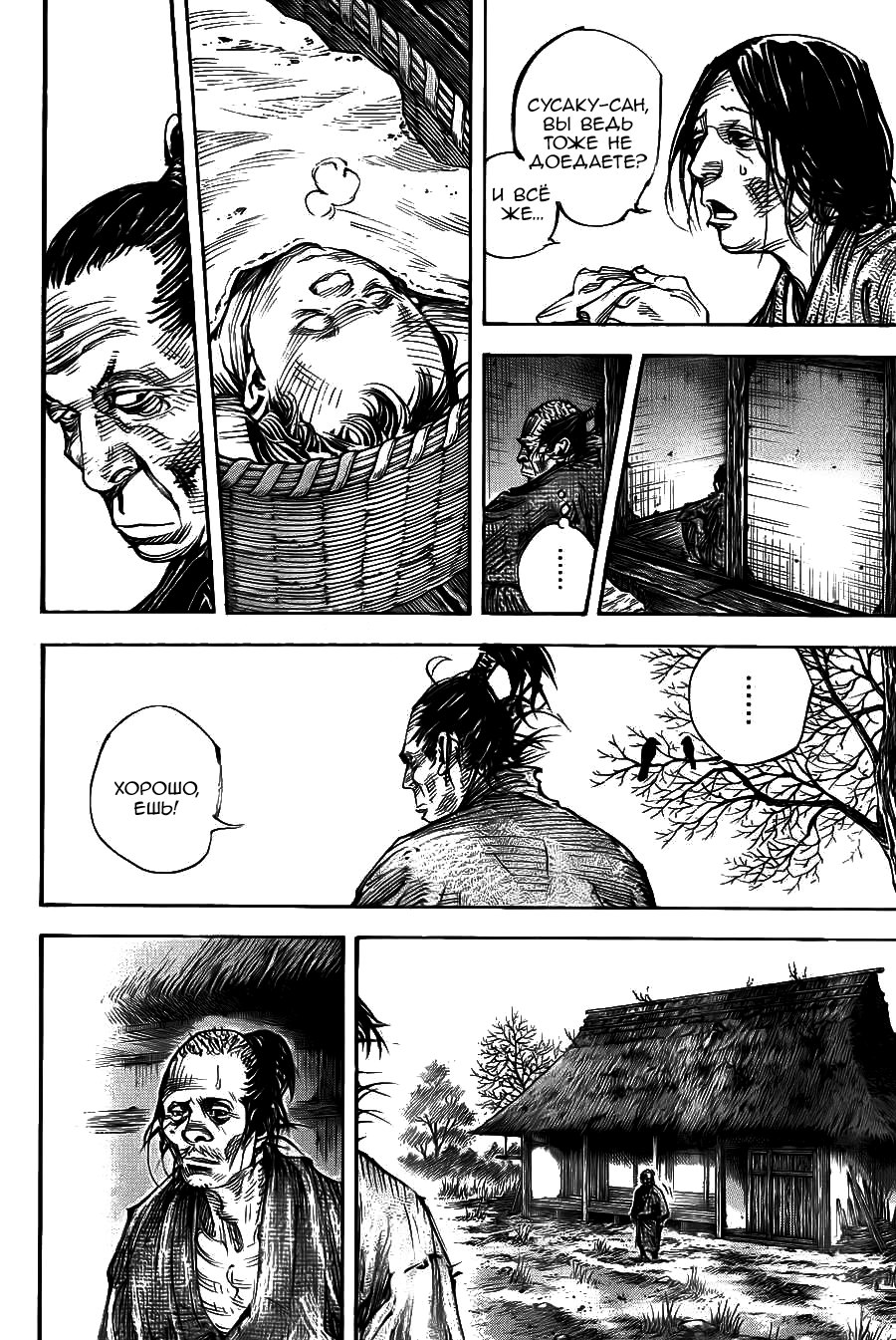 Read Vagabond RU Manga Online