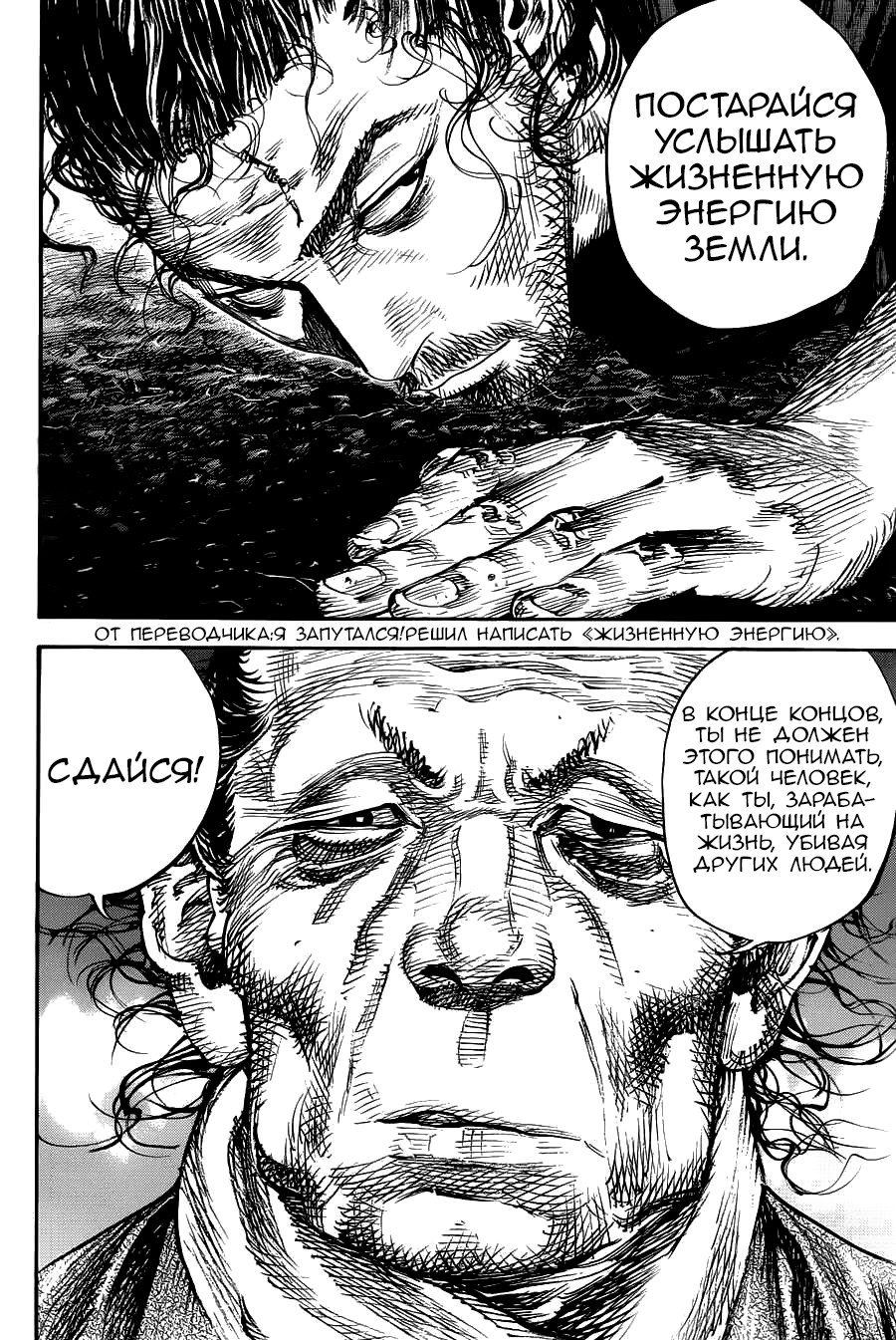 Read Vagabond RU Manga Online