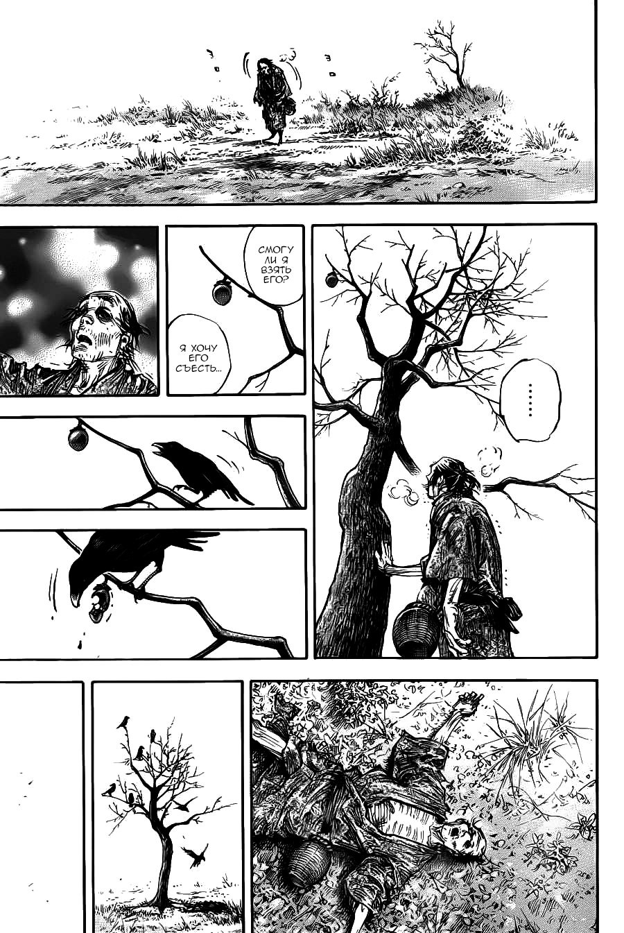 Read Vagabond RU Manga Online