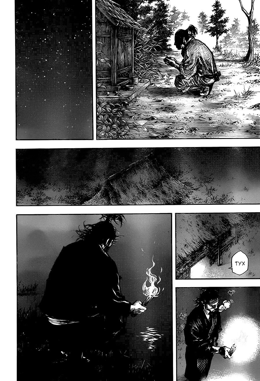 Read Vagabond RU Manga Online