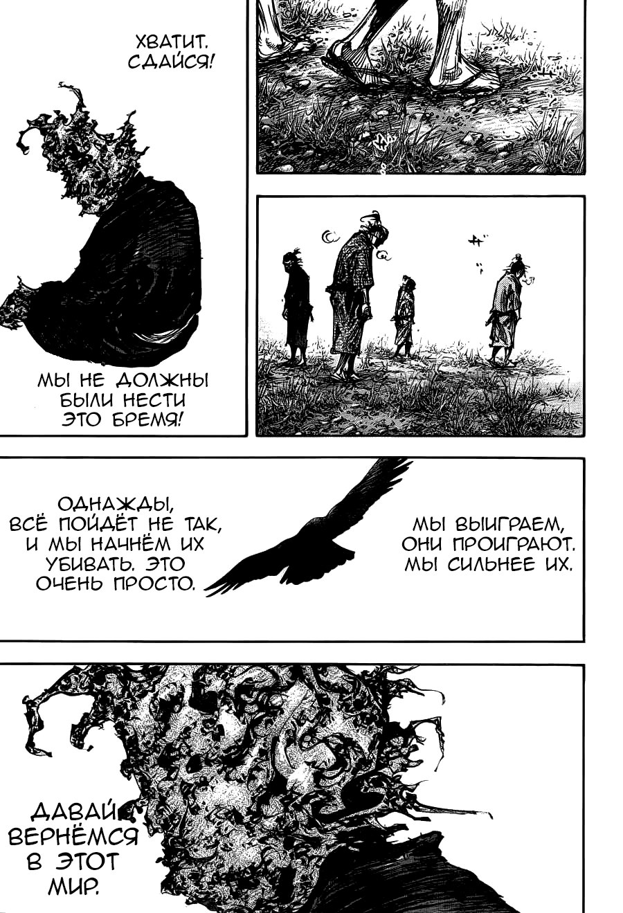 Read Vagabond RU Manga Online