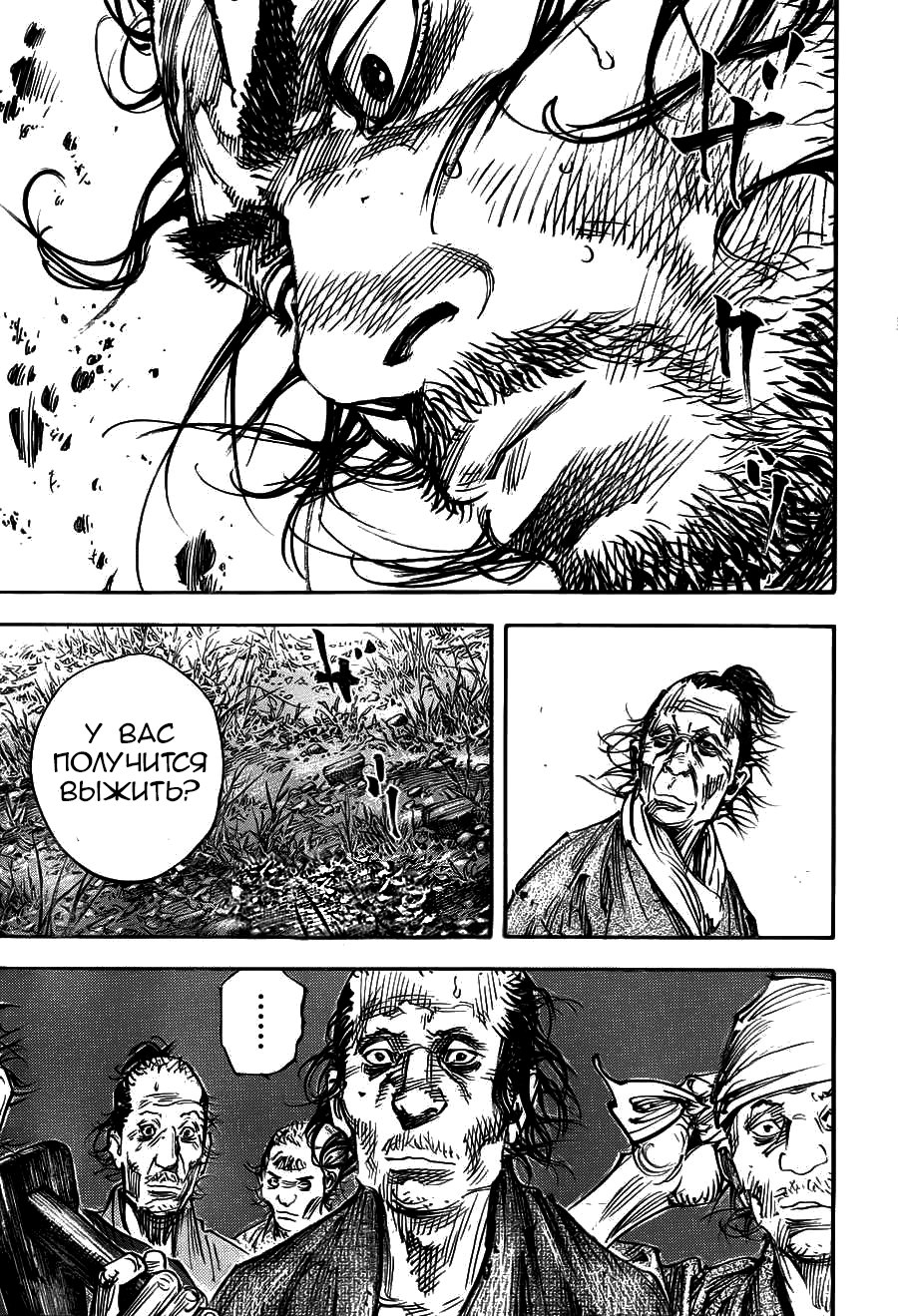 Read Vagabond RU Manga Online