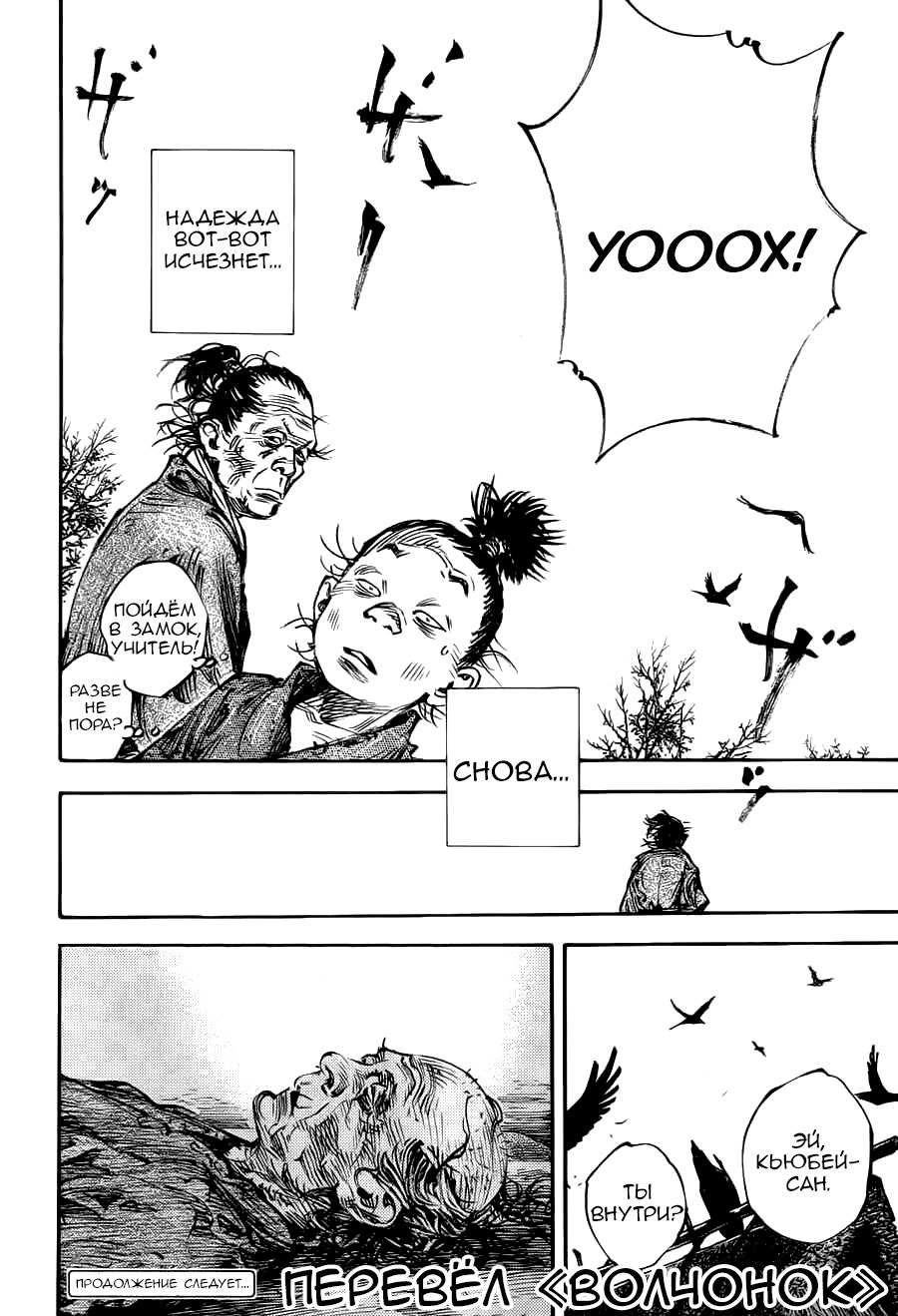Read Vagabond RU Manga Online