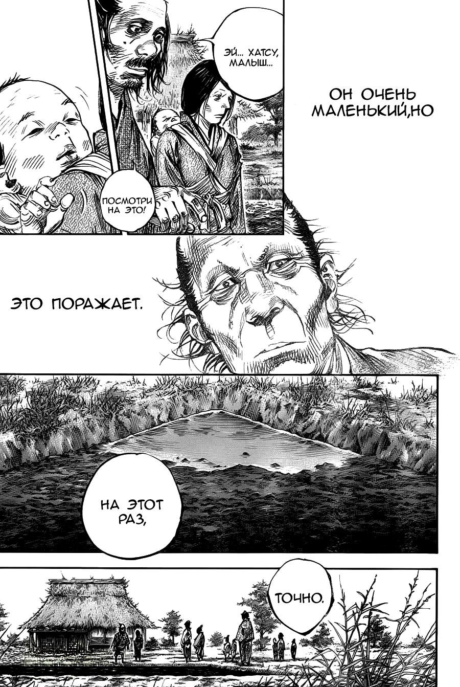 Read Vagabond RU Manga Online