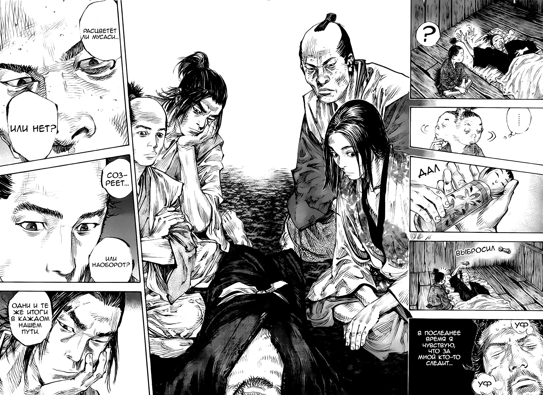 Read Vagabond RU Manga Online