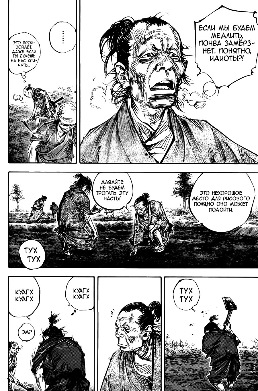 Read Vagabond RU Manga Online