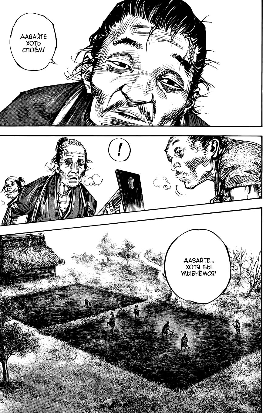 Read Vagabond RU Manga Online
