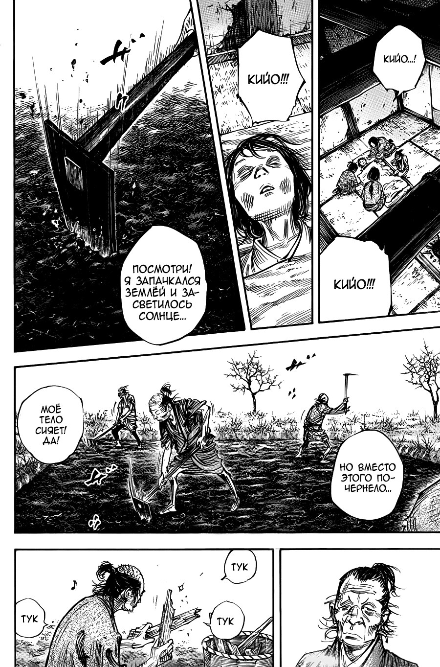 Read Vagabond RU Manga Online