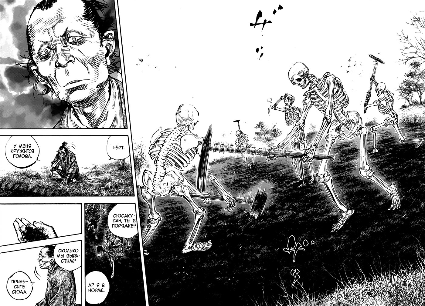 Read Vagabond RU Manga Online