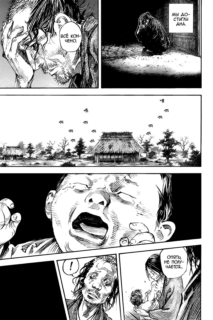 Read Vagabond RU Manga Online