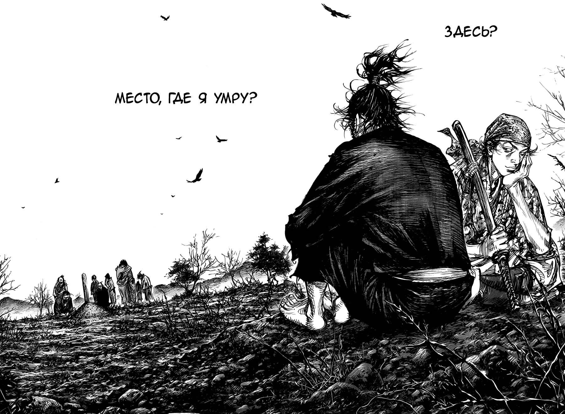 Read Vagabond RU Manga Online