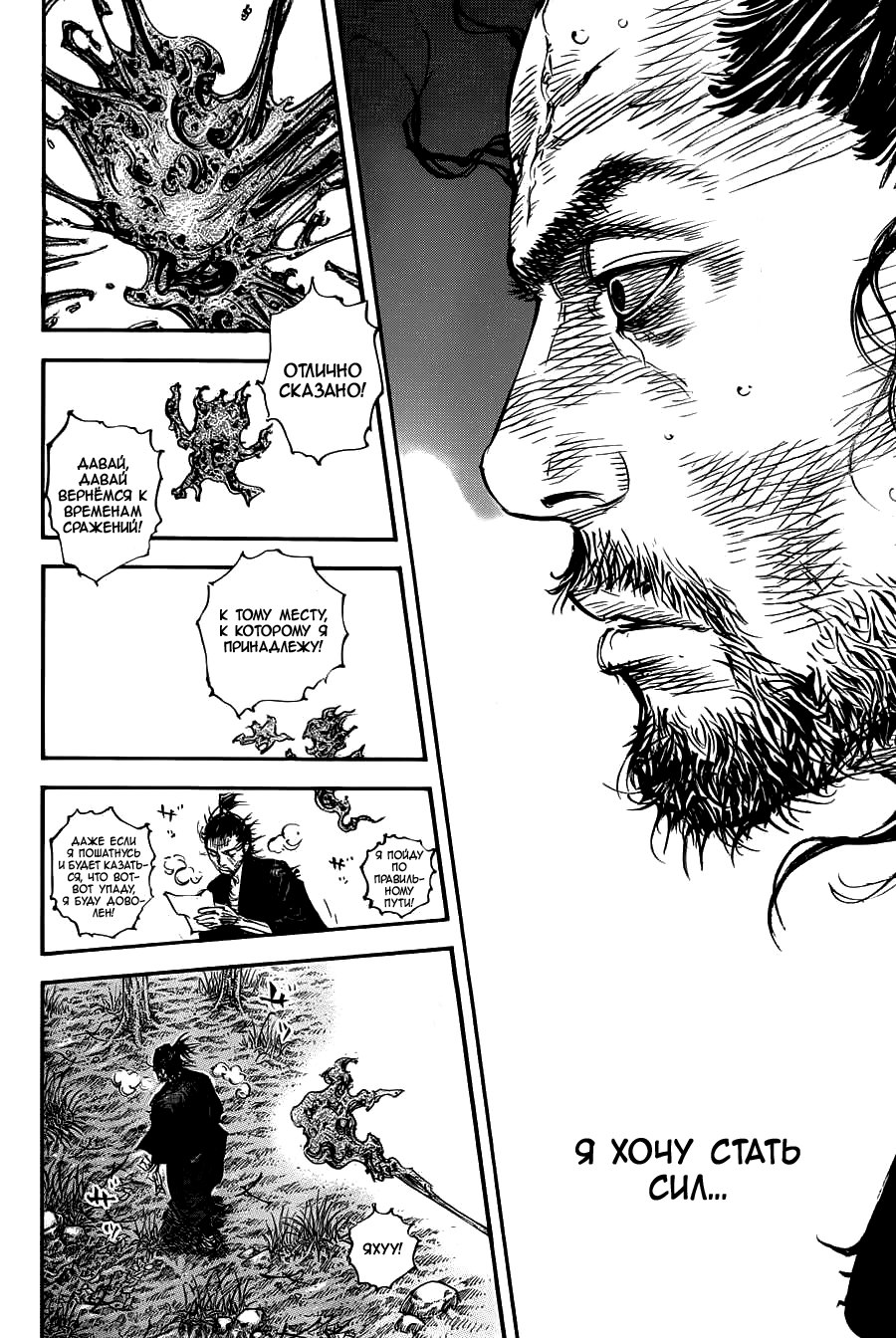 Read Vagabond RU Manga Online