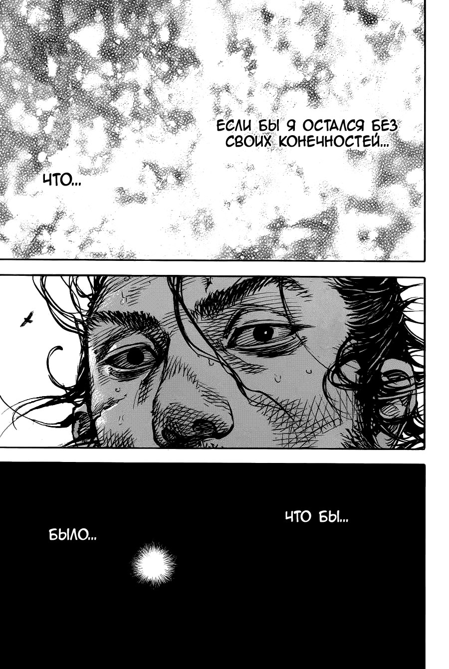 Read Vagabond RU Manga Online