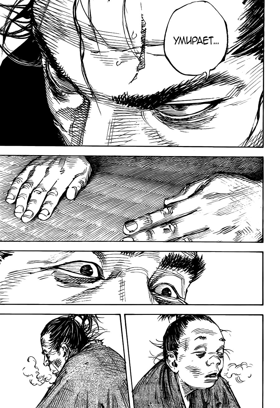 Read Vagabond RU Manga Online