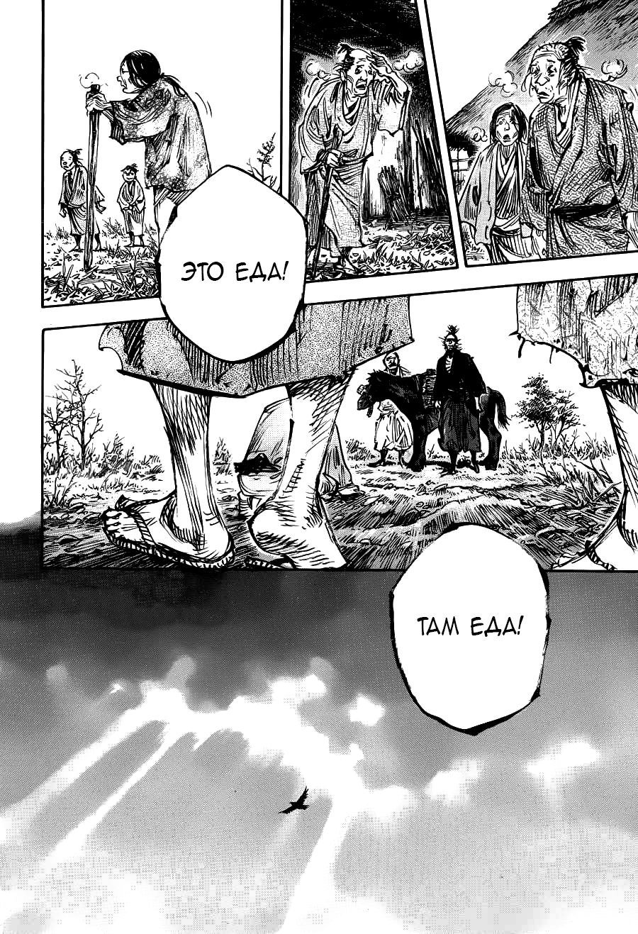 Read Vagabond RU Manga Online