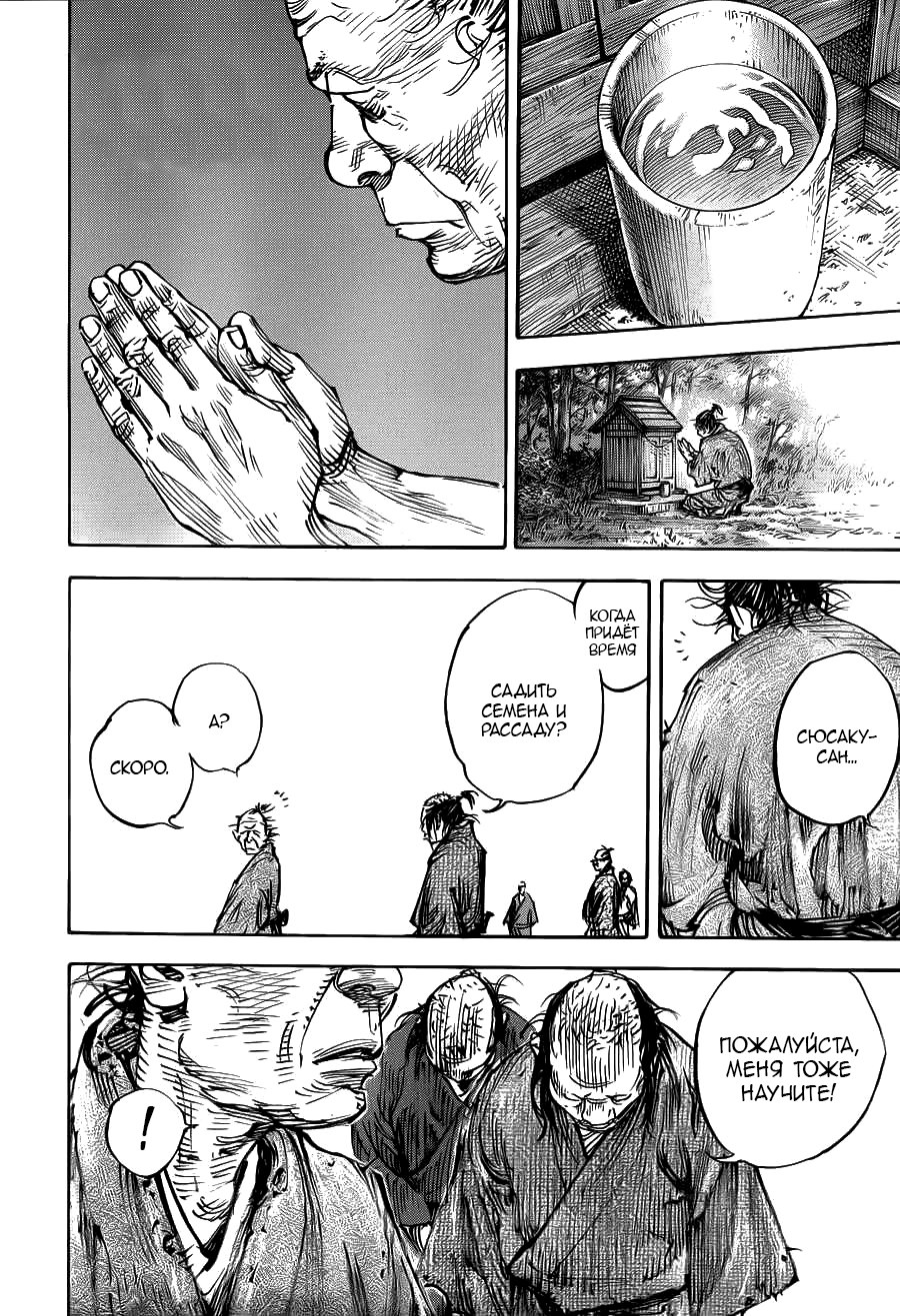 Read Vagabond RU Manga Online