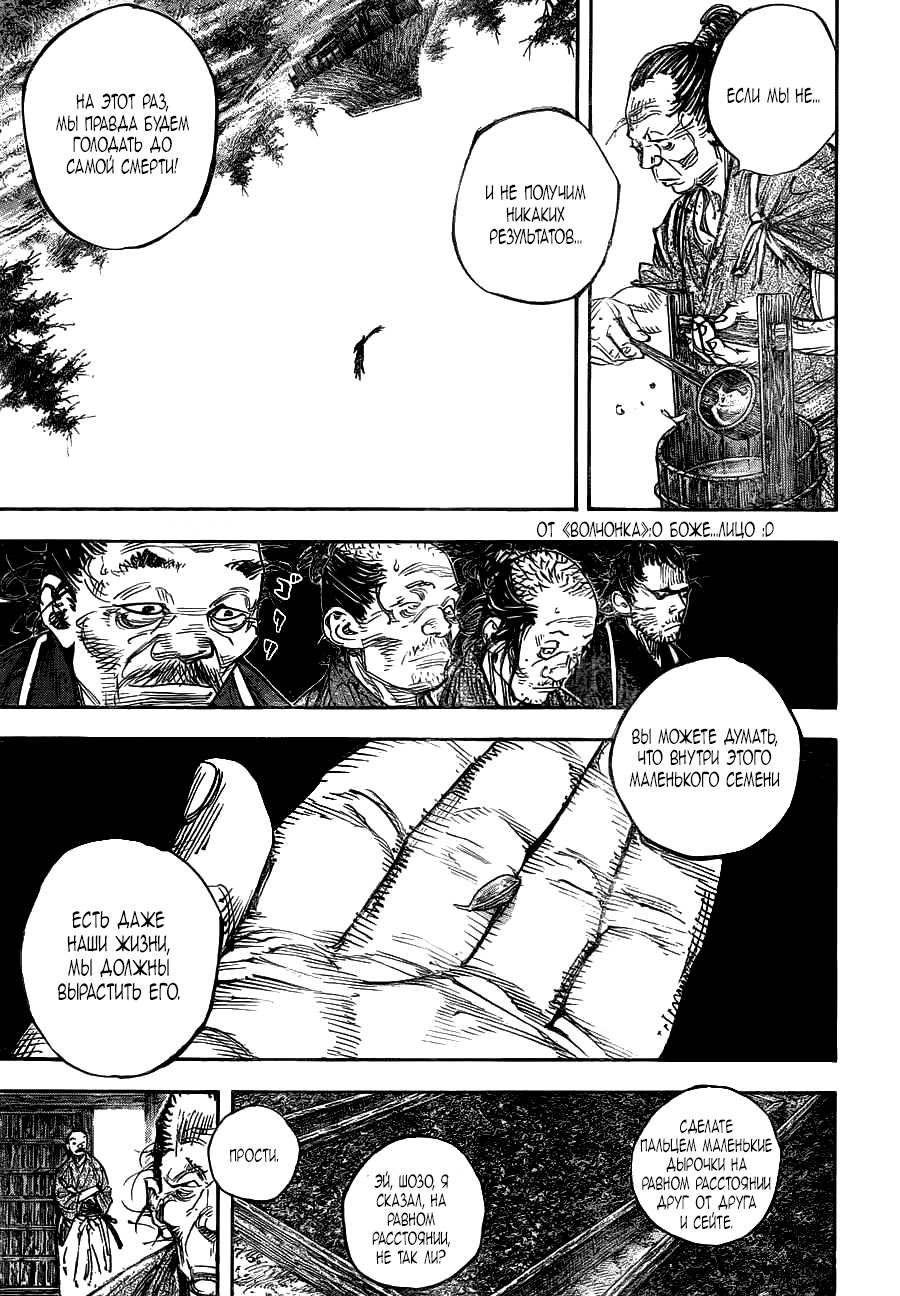 Read Vagabond RU Manga Online