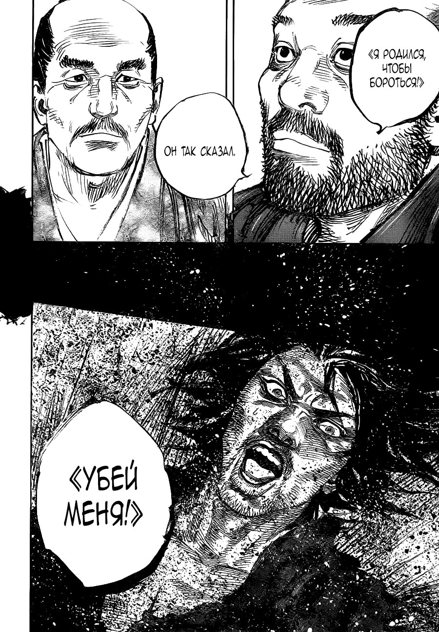 Read Vagabond RU Manga Online