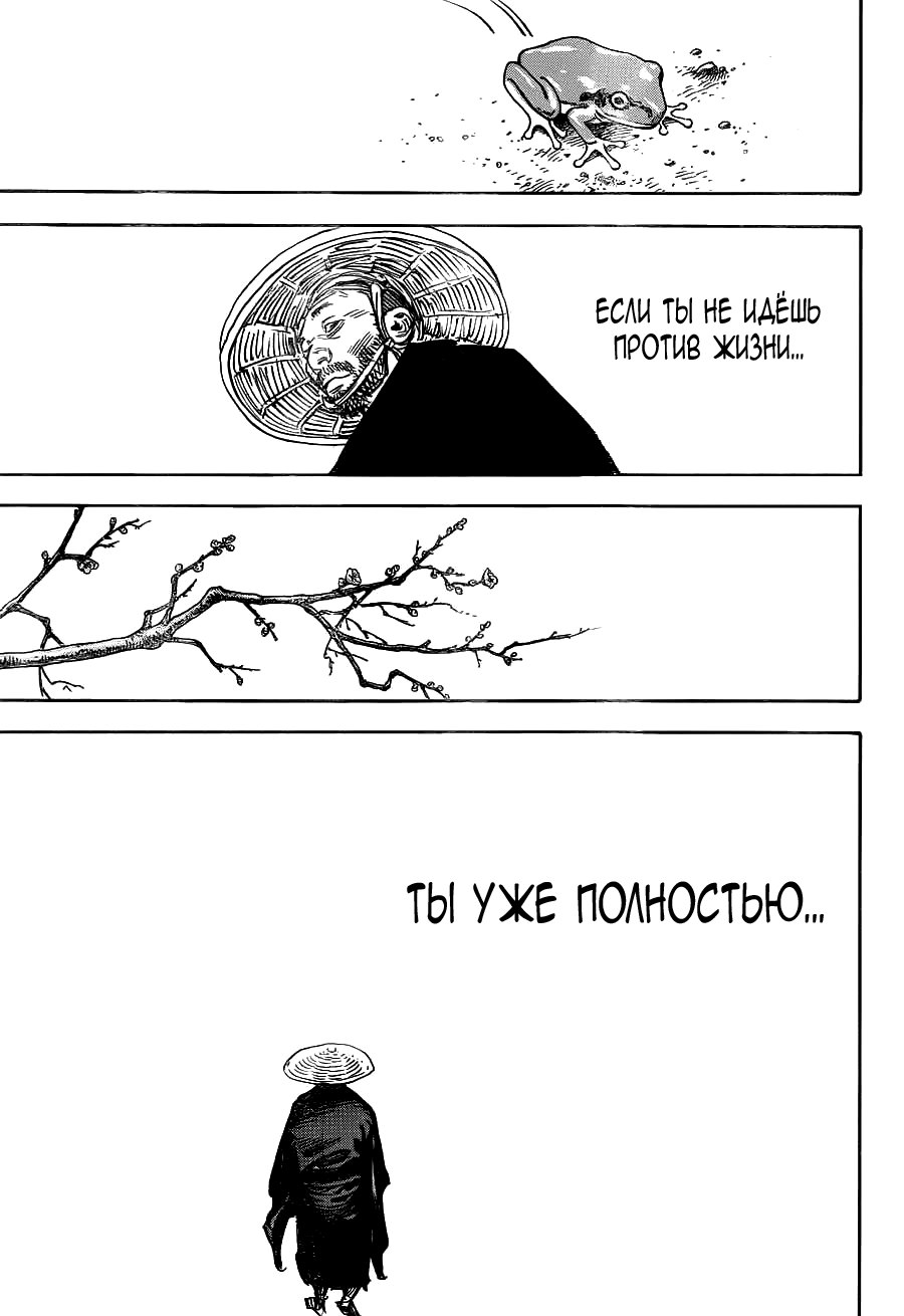 Read Vagabond RU Manga Online