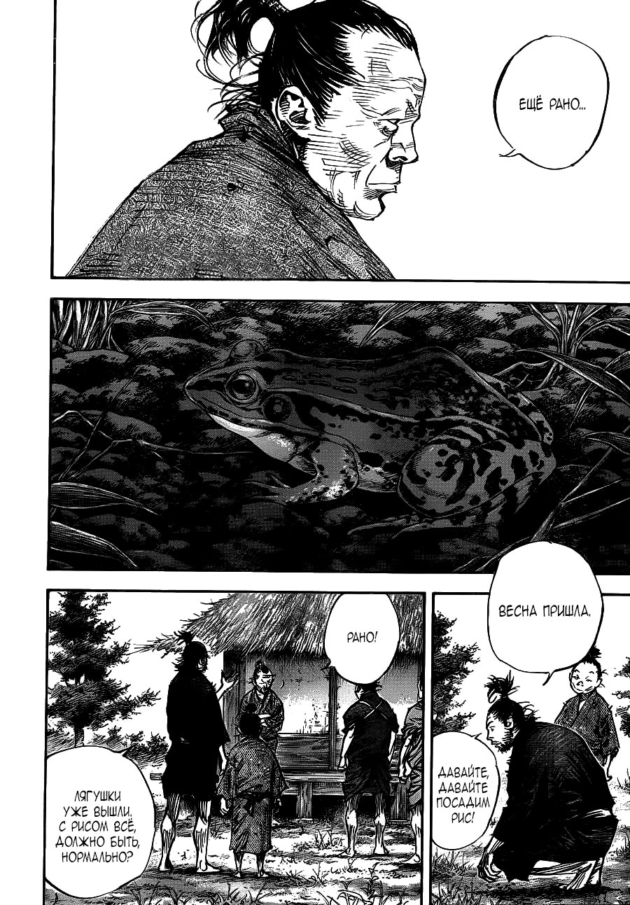 Read Vagabond RU Manga Online