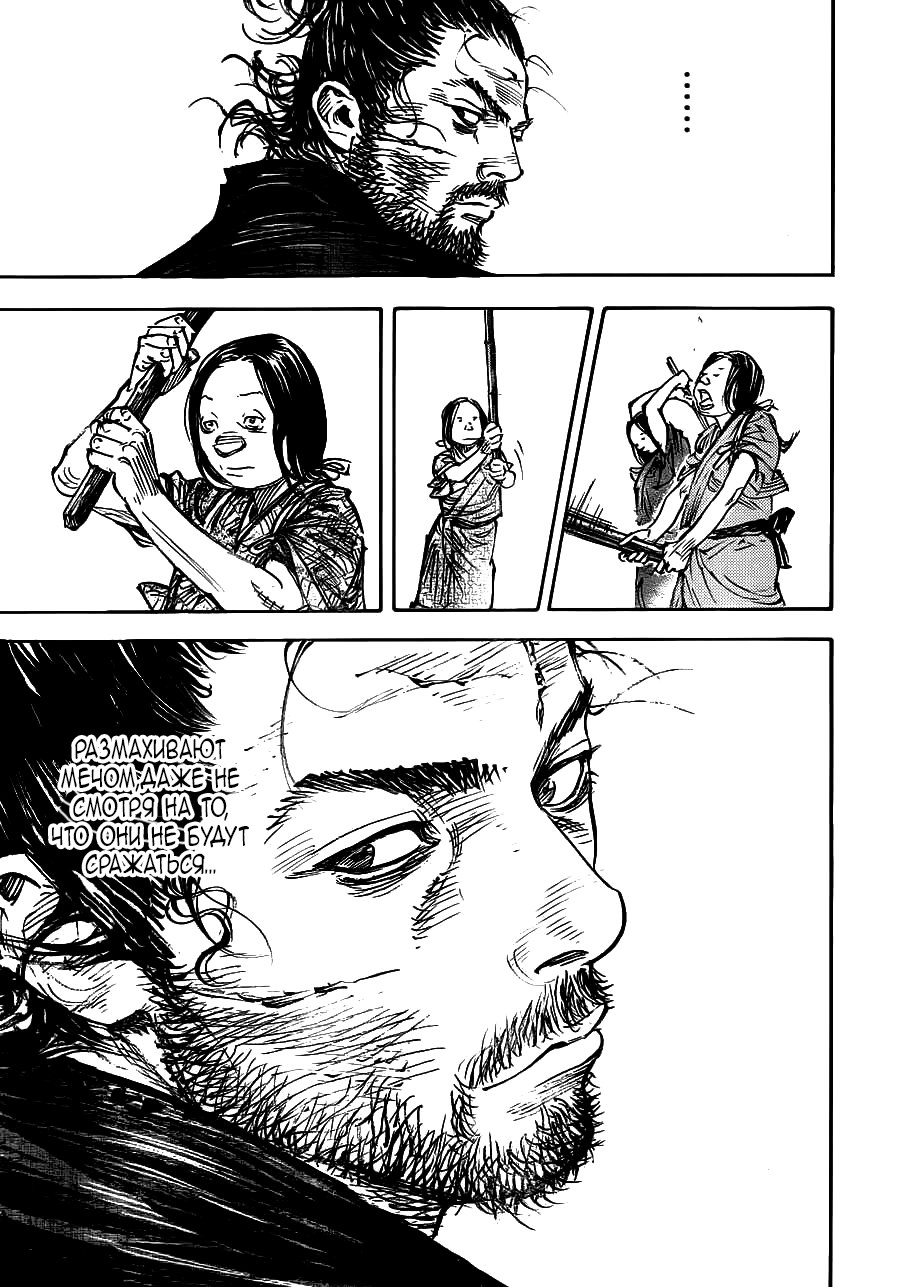 Read Vagabond RU Manga Online
