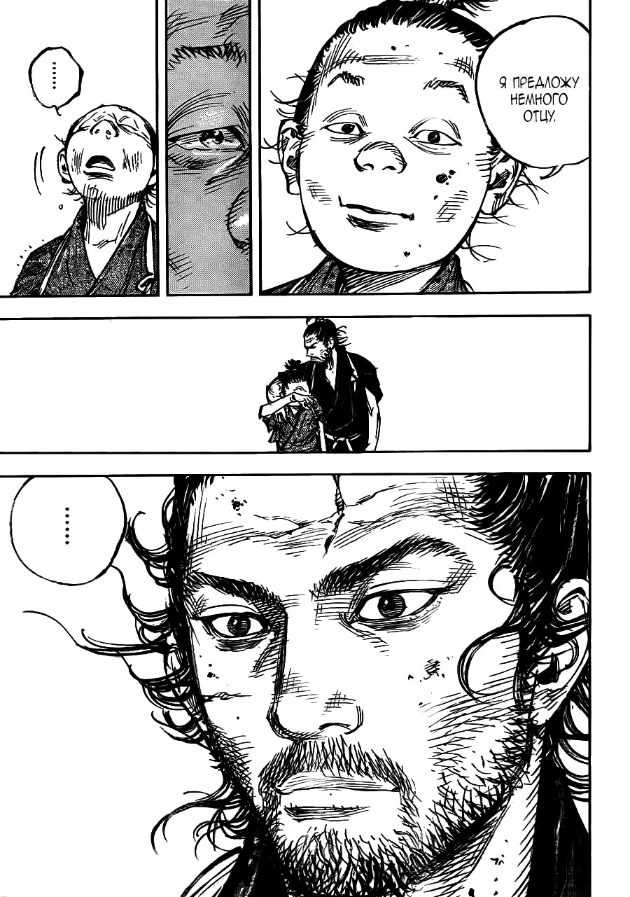 Read Vagabond RU Manga Online