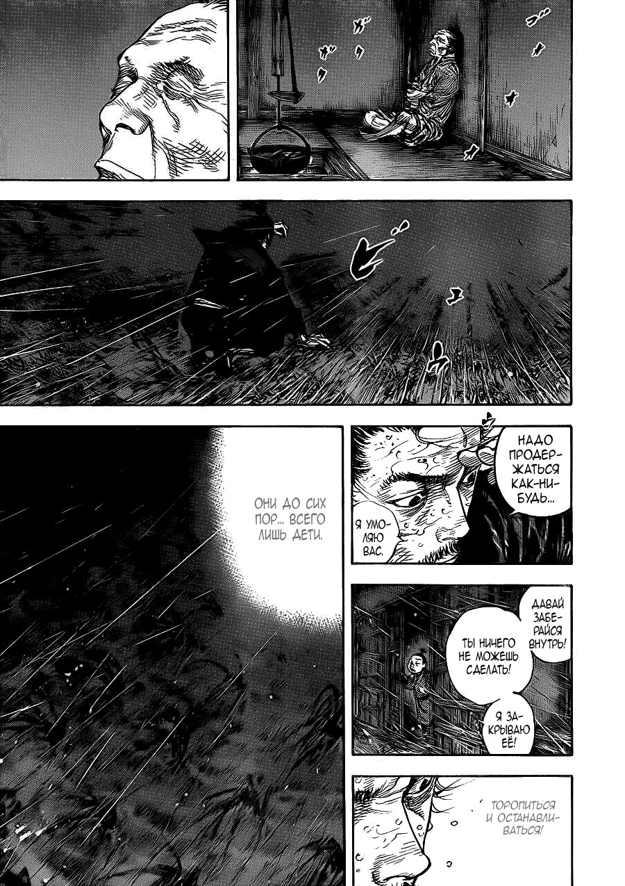 Read Vagabond RU Manga Online