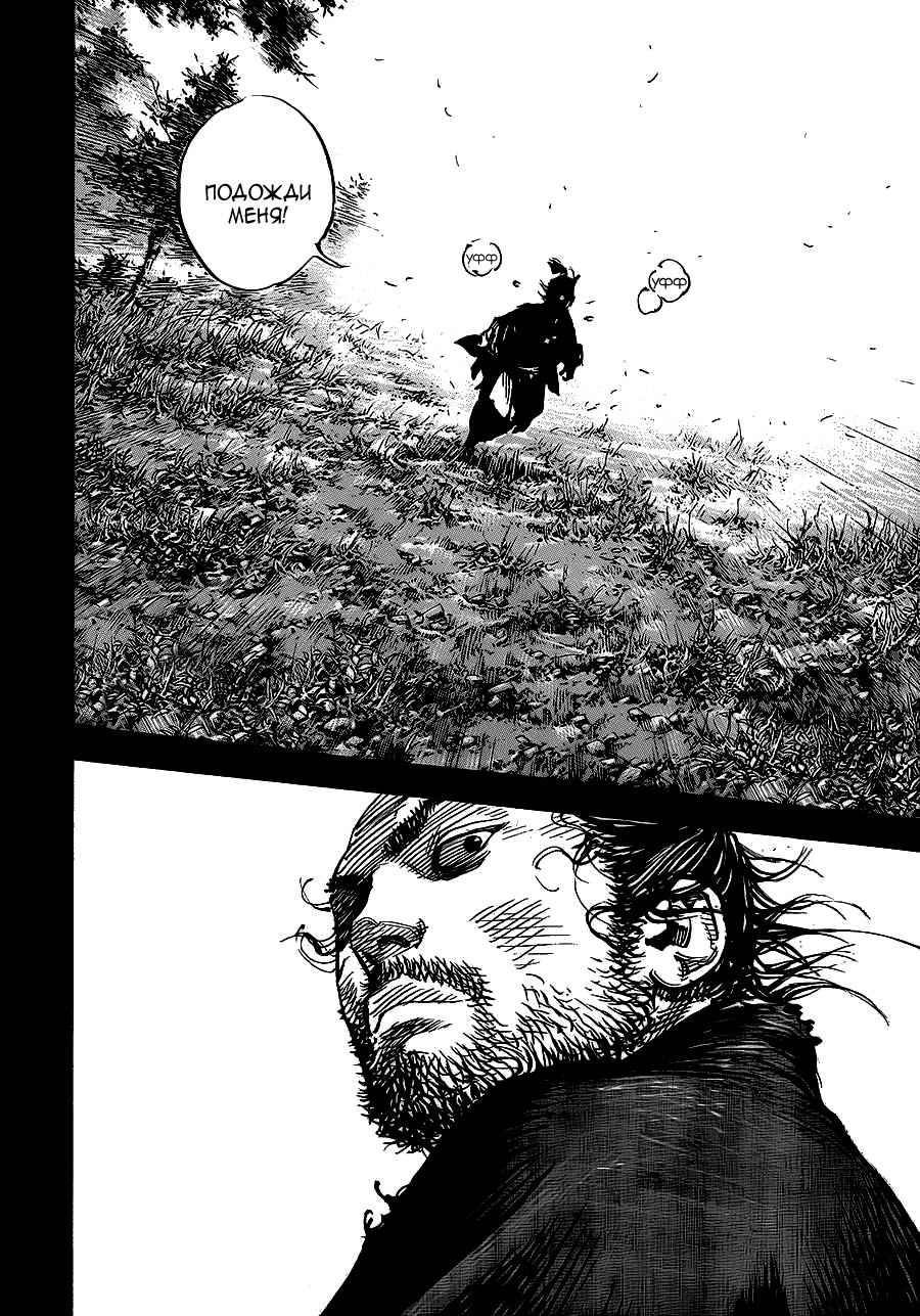 Read Vagabond RU Manga Online