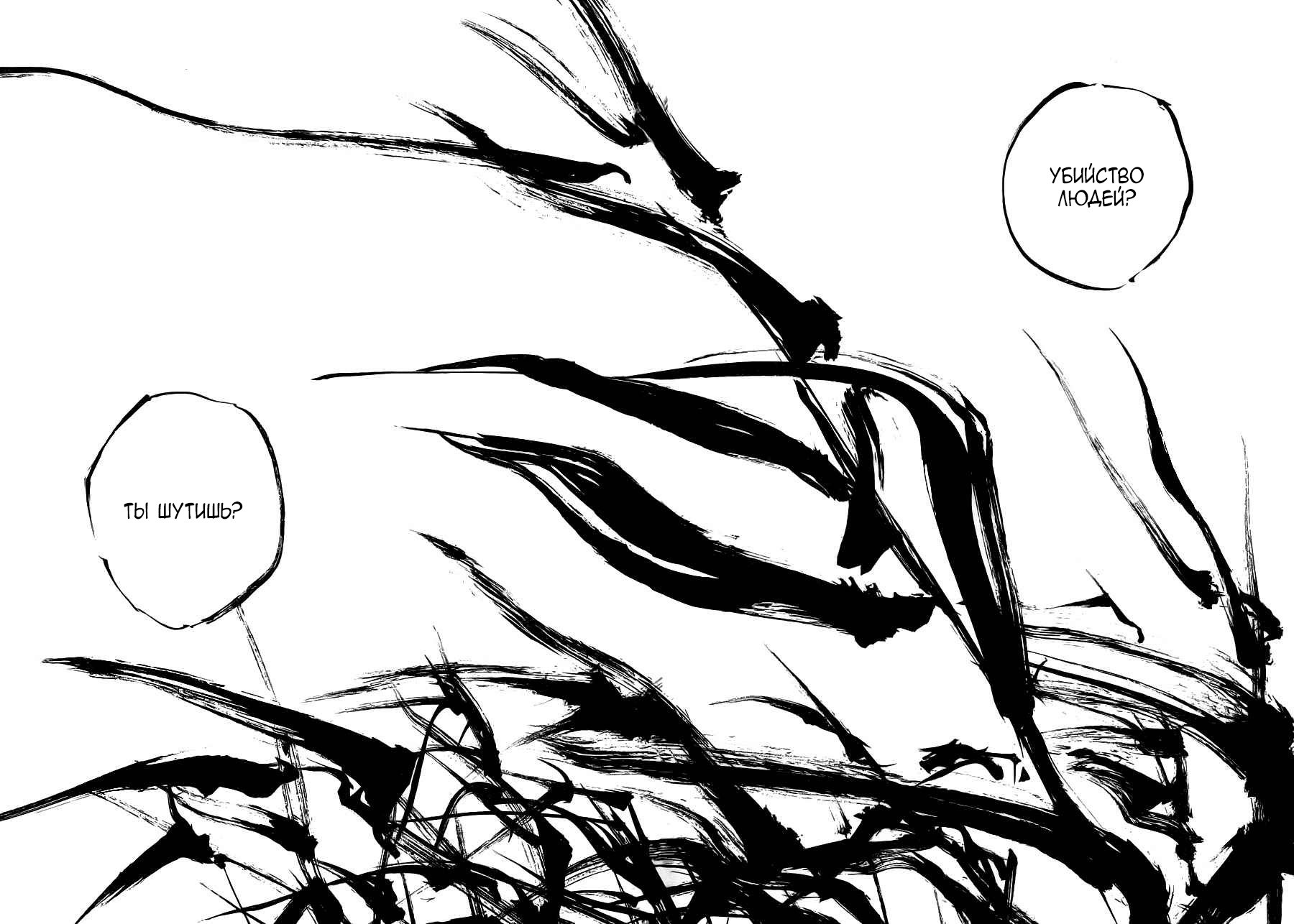 Read Vagabond RU Manga Online