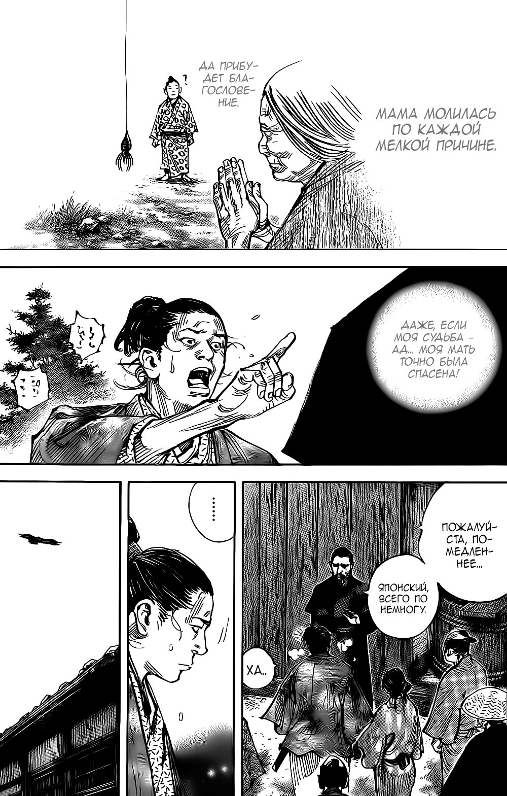 Read Vagabond RU Manga Online