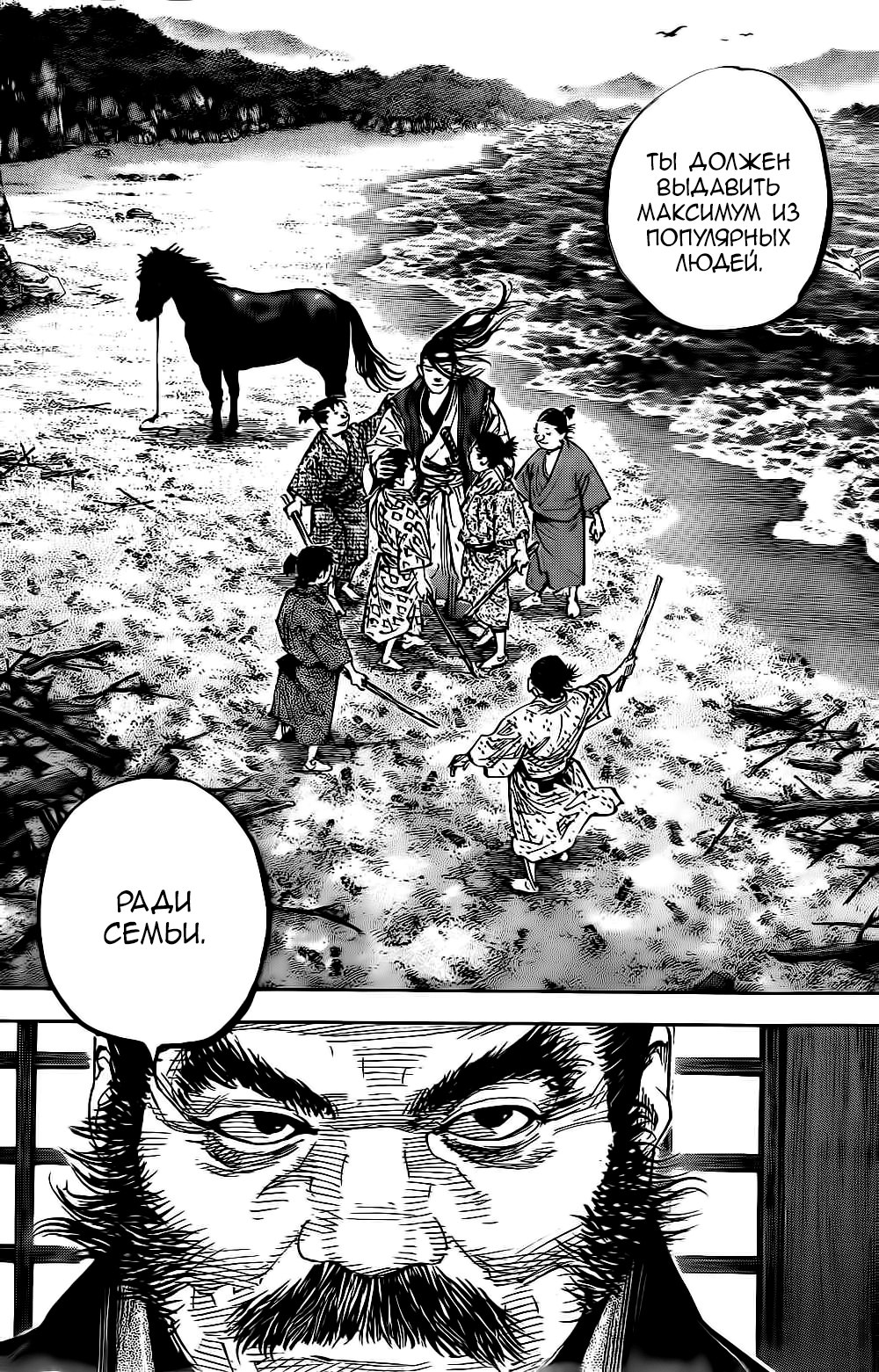 Read Vagabond RU Manga Online