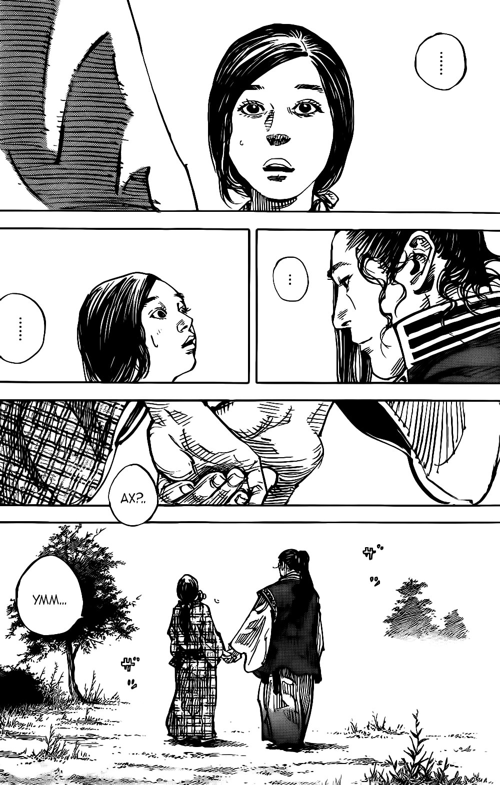 Read Vagabond RU Manga Online