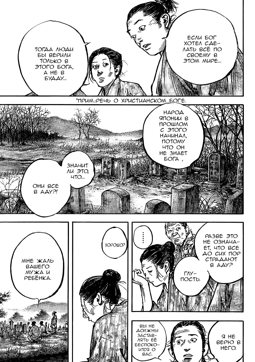 Read Vagabond RU Manga Online