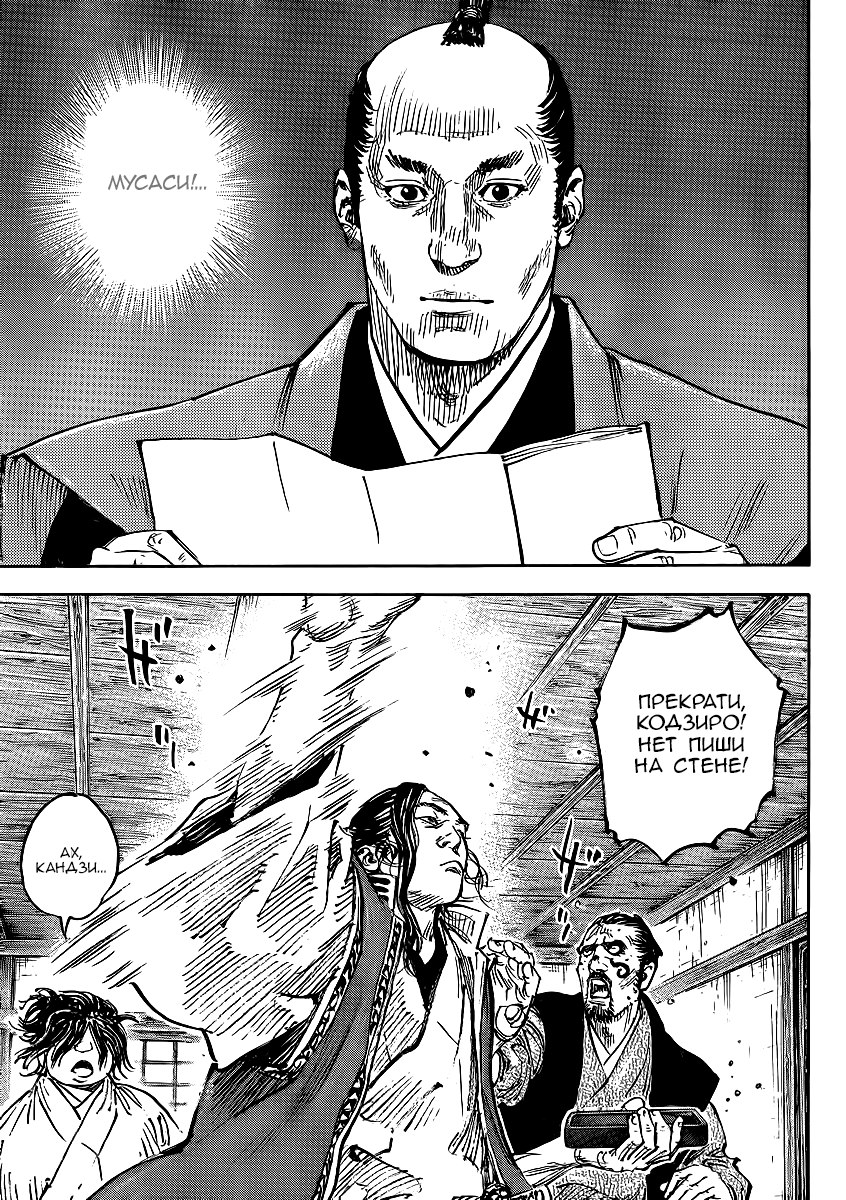 Read Vagabond RU Manga Online