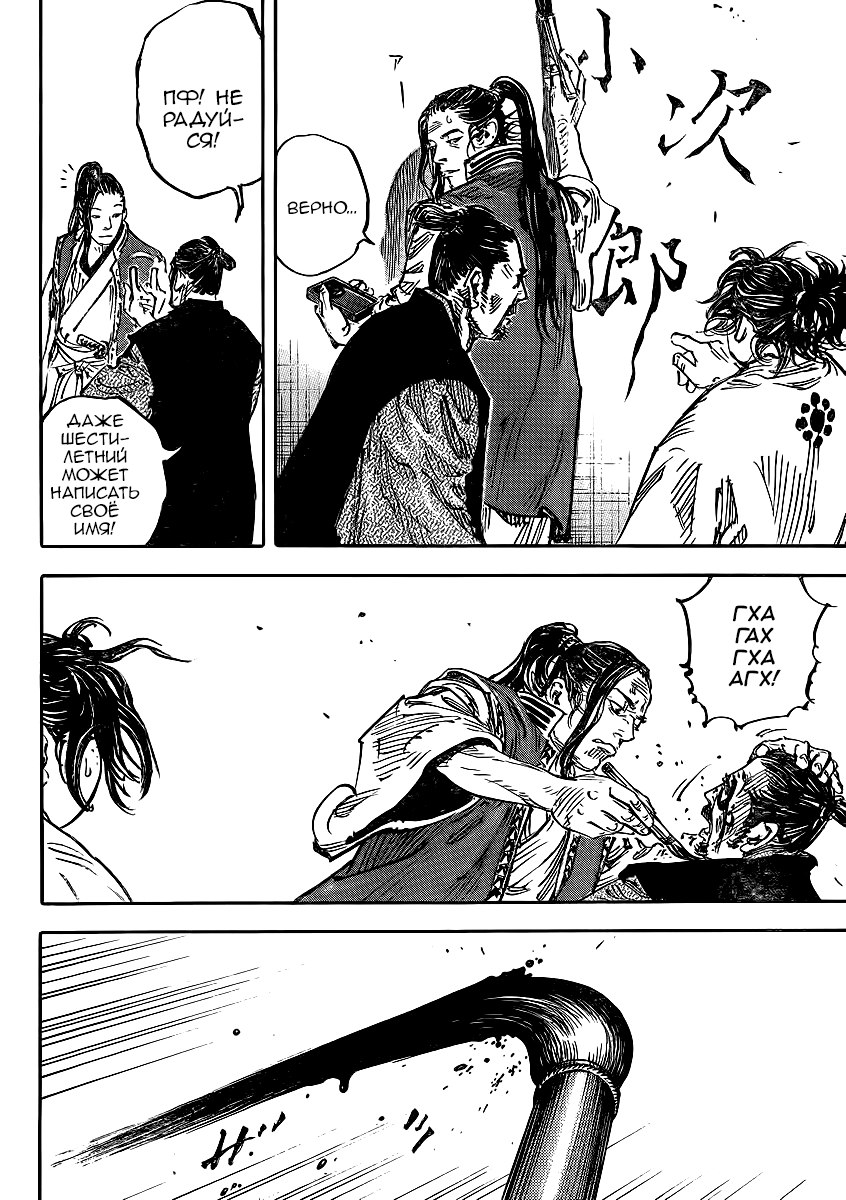 Read Vagabond RU Manga Online