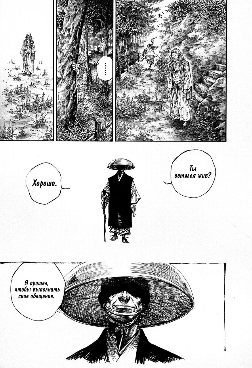 Read Vagabond RU Manga Online