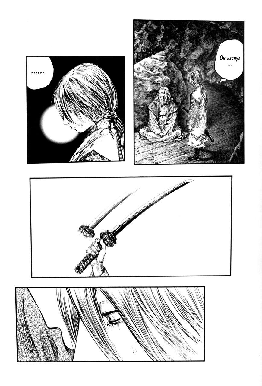 Read Vagabond RU Manga Online