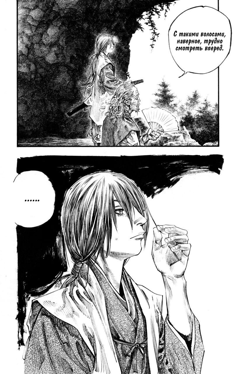 Read Vagabond RU Manga Online