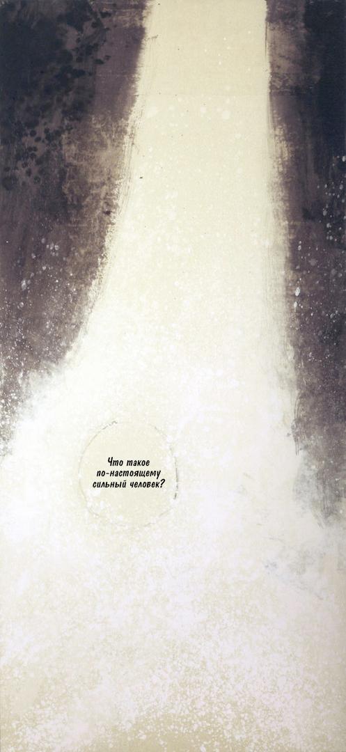 Read Vagabond RU Manga Online