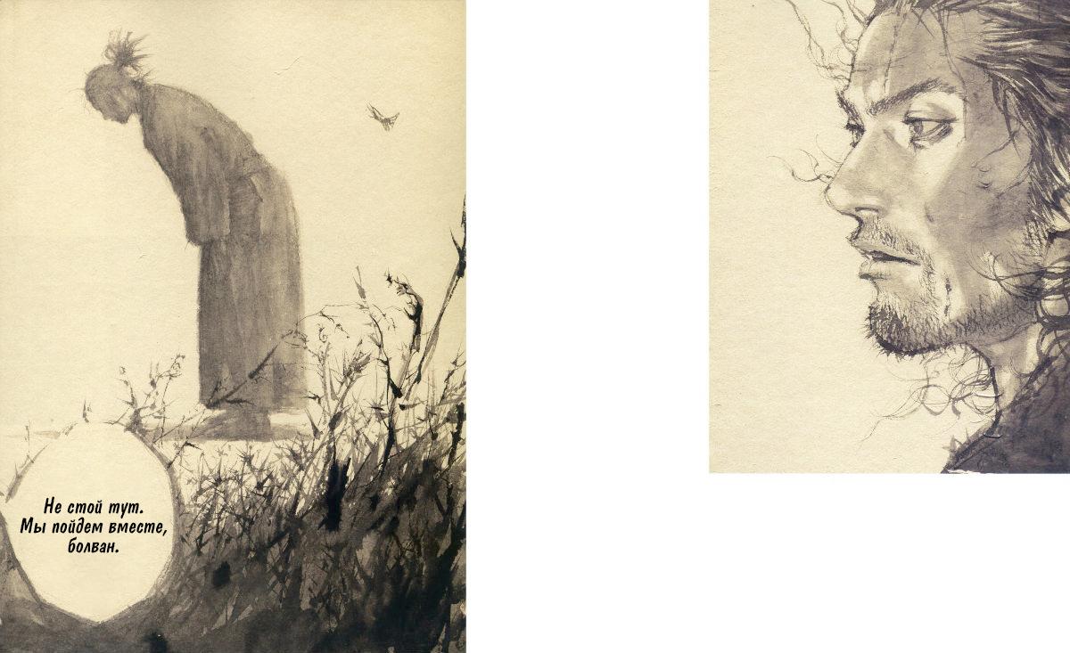 Read Vagabond RU Manga Online