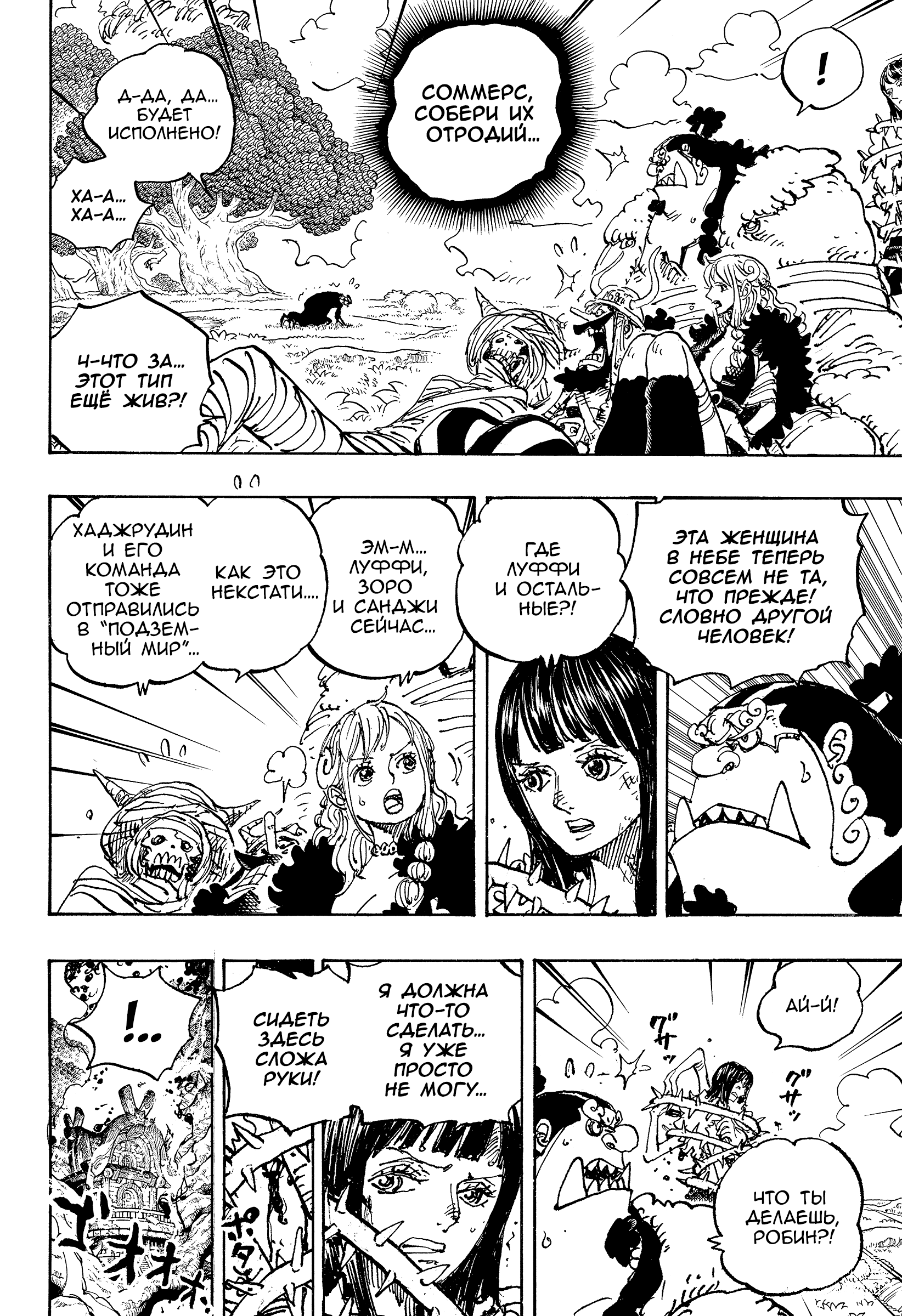 Read one Piece RU Manga Online