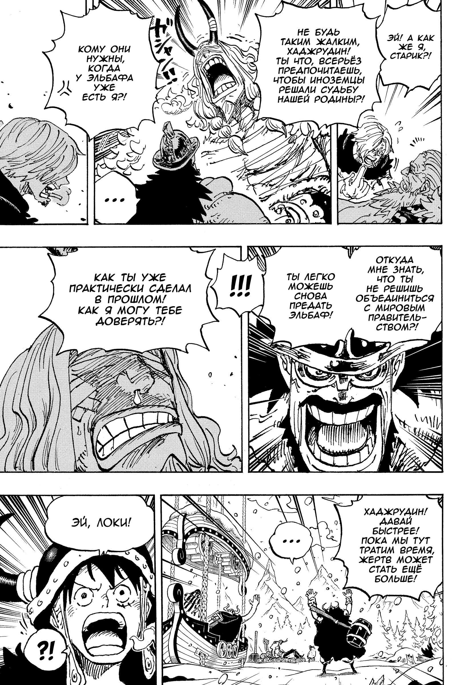 Read one Piece RU Manga Online