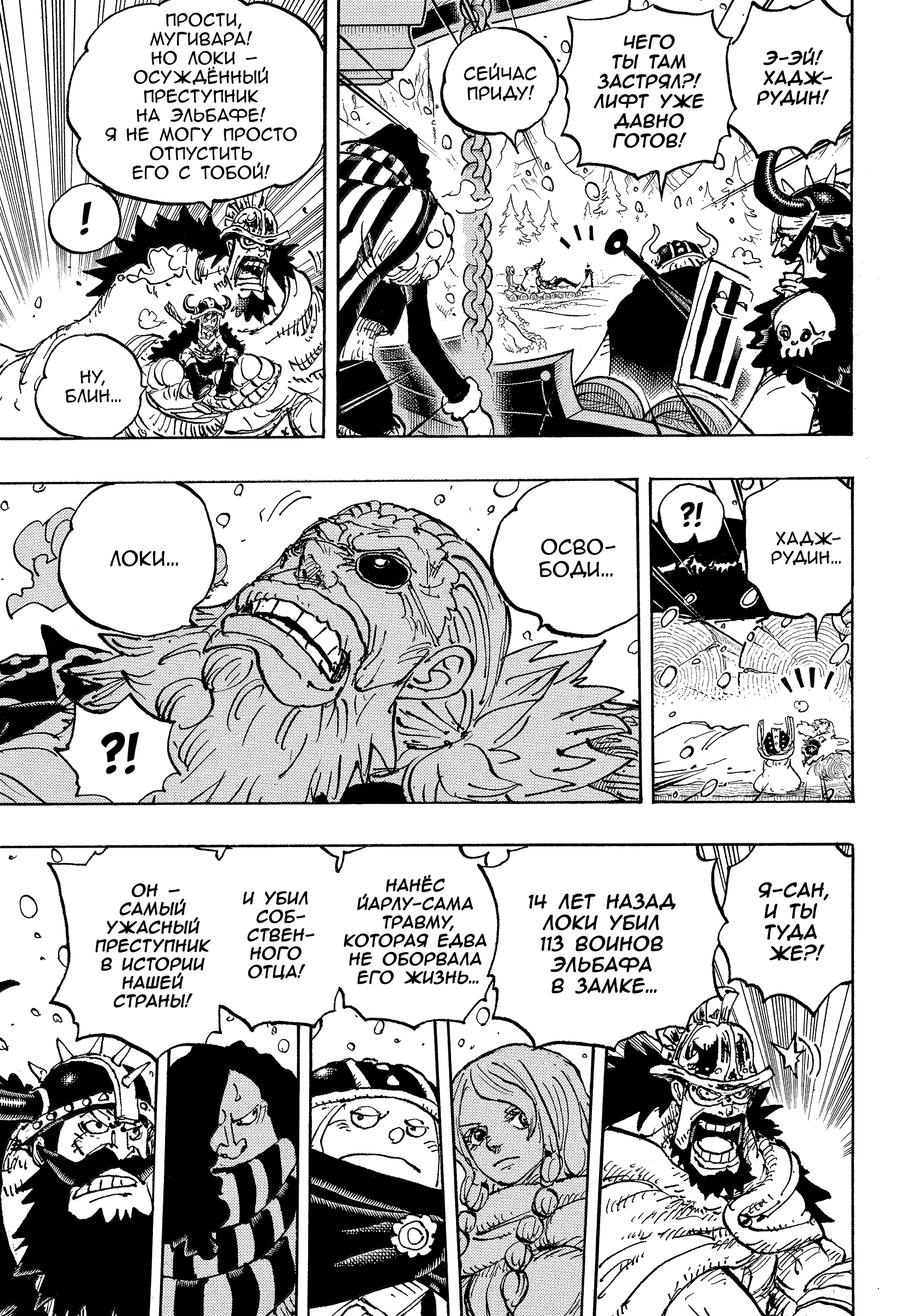 Read one Piece RU Manga Online