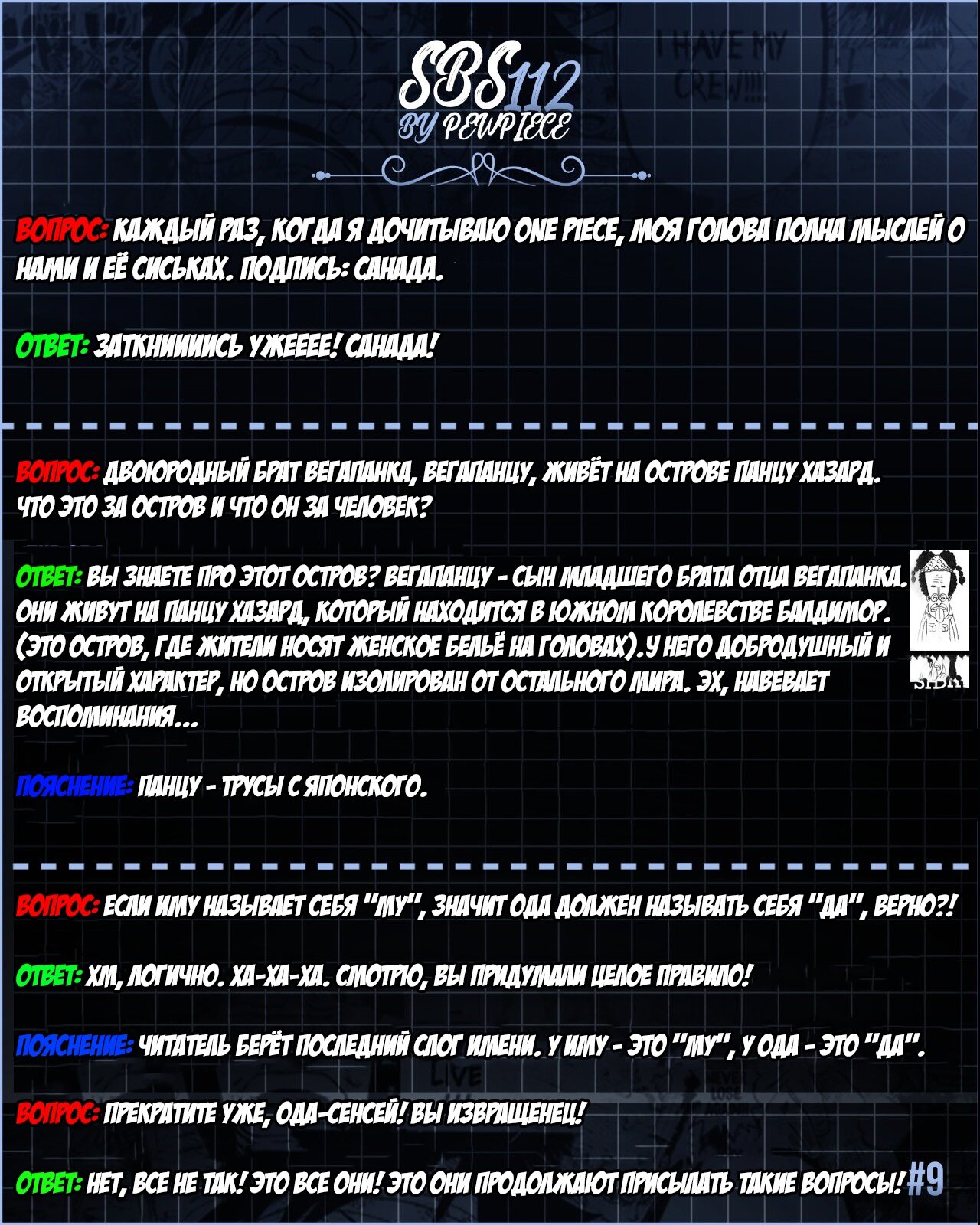 Read one Piece RU Manga Online