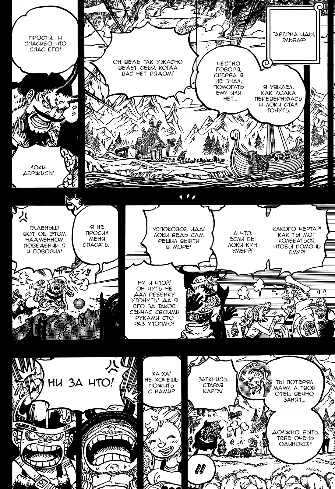 Read one Piece RU Manga Online