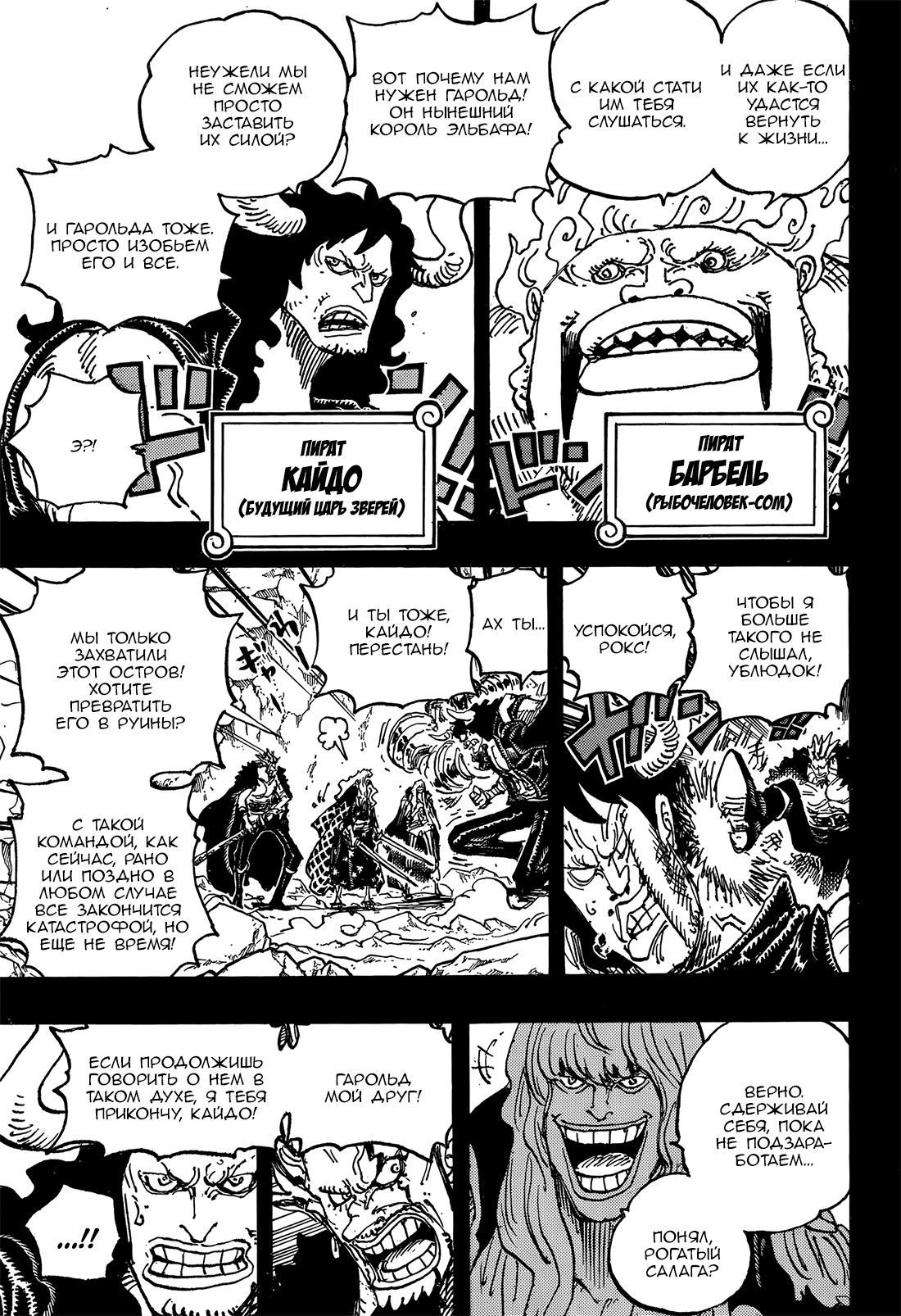 Read one Piece RU Manga Online