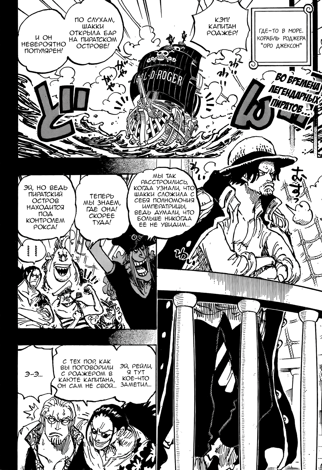 Read one Piece RU Manga Online