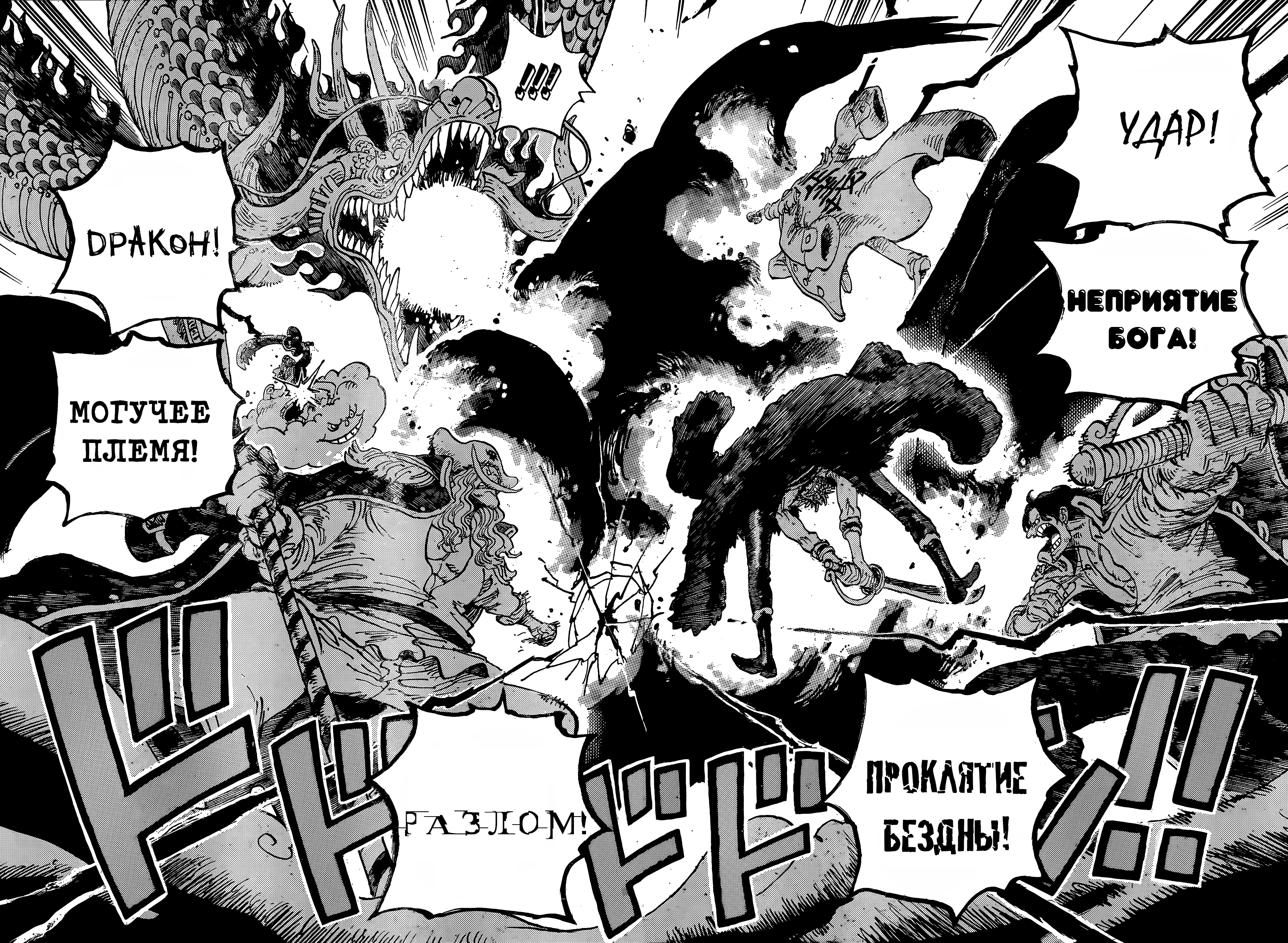 Read one Piece RU Manga Online