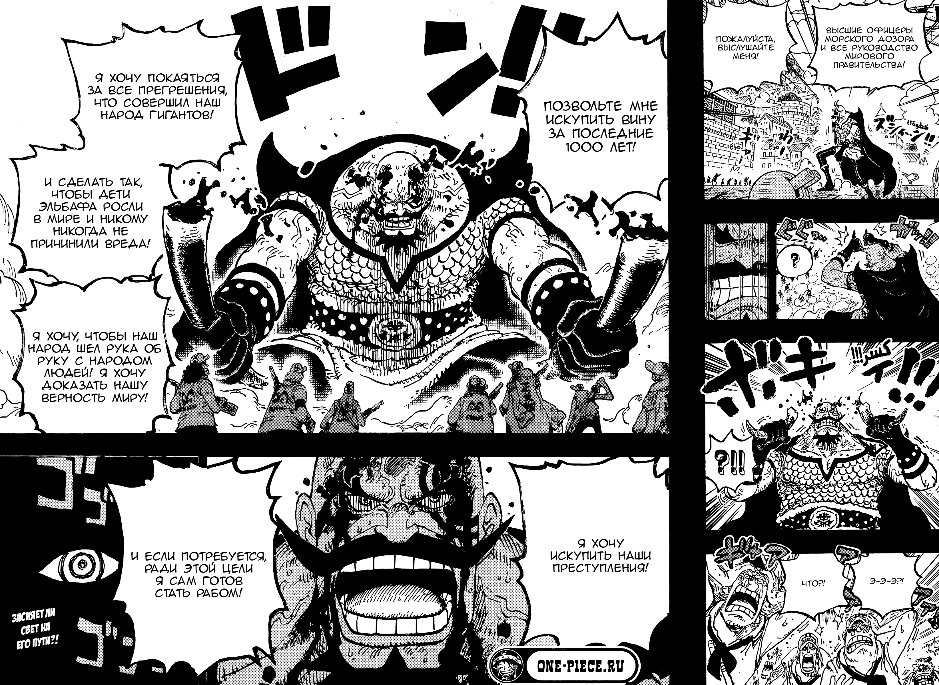 Read one Piece RU Manga Online